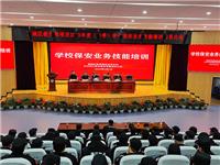 望城区教育局项目