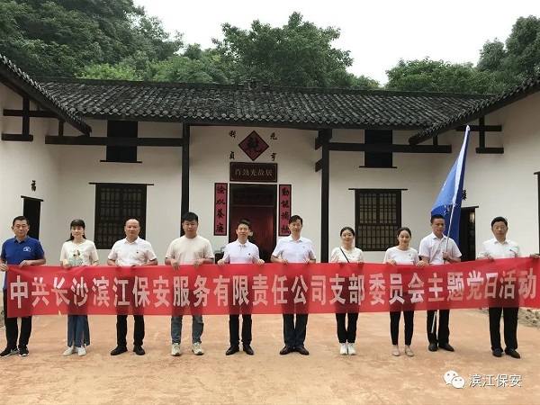 肖劲光同志故居参观学习