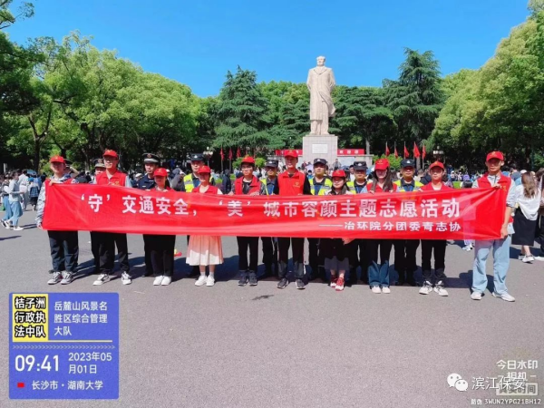 长沙滨江保安服务有限责任公司,长沙安保服务,长沙保安,保镖特卫服务,护卫