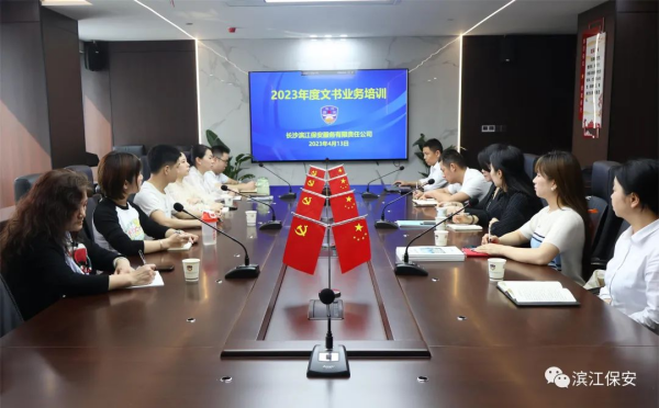 长沙滨江保安服务有限责任公司,长沙安保服务,长沙保安,保镖特卫服务,护卫