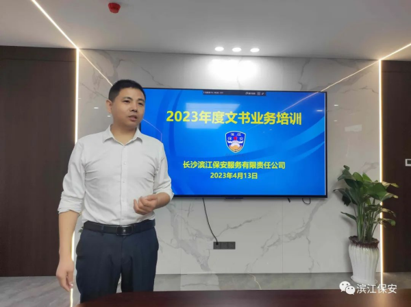 长沙滨江保安服务有限责任公司,长沙安保服务,长沙保安,保镖特卫服务,护卫