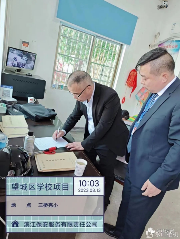 长沙滨江保安服务有限责任公司,长沙安保服务,长沙保安,保镖特卫服务,护卫