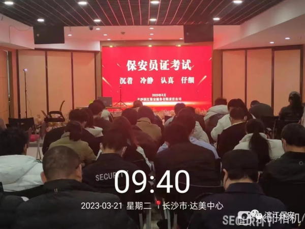 长沙滨江保安服务有限责任公司,长沙安保服务,长沙保安,保镖特卫服务,护卫
