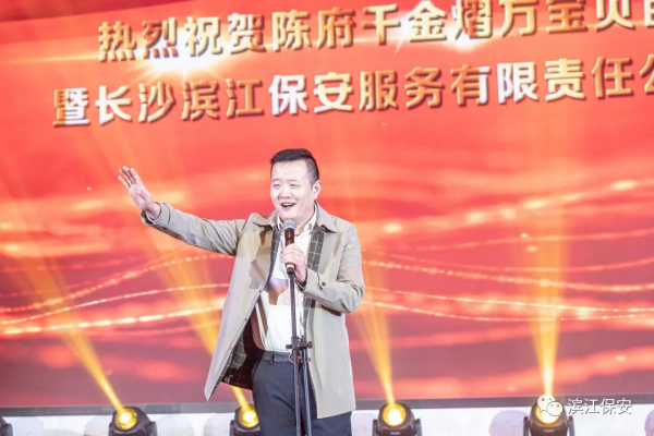 长沙滨江保安服务有限责任公司,长沙安保服务,长沙保安,保镖特卫服务,护卫