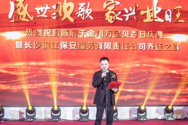 长沙滨江保安服务有限责任公司,长沙安保服务,长沙保安,保镖特卫服务,护卫