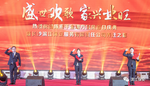 长沙滨江保安服务有限责任公司,长沙安保服务,长沙保安,保镖特卫服务,护卫