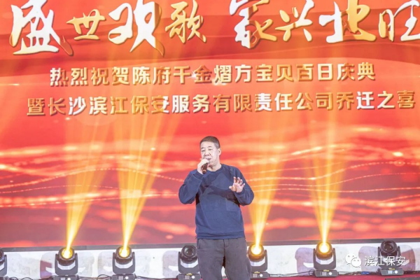 长沙滨江保安服务有限责任公司,长沙安保服务,长沙保安,保镖特卫服务,护卫