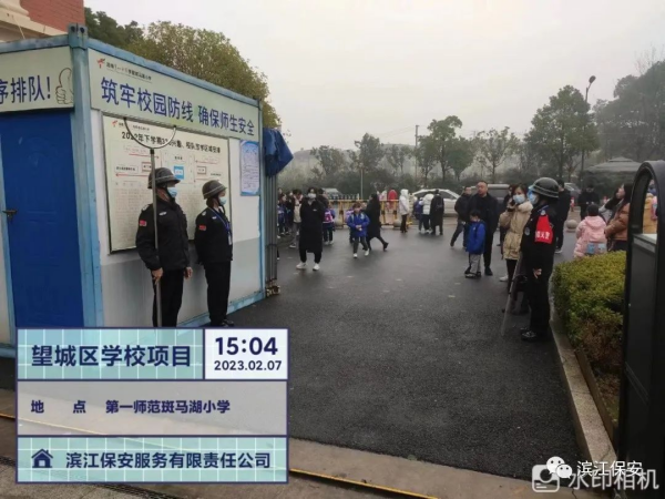 长沙滨江保安服务有限责任公司,长沙安保服务,长沙保安,保镖特卫服务,护卫