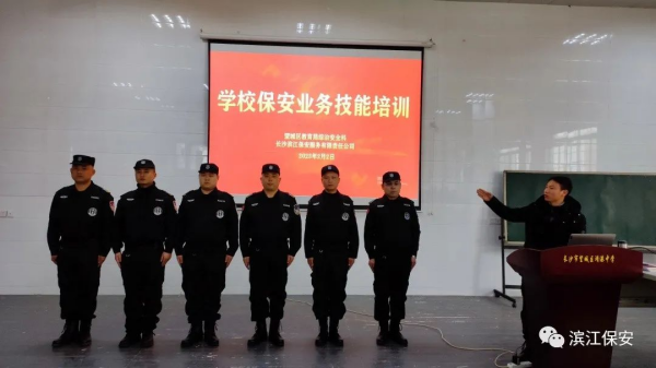 长沙滨江保安服务有限责任公司,长沙安保服务,长沙保安,保镖特卫服务,护卫
