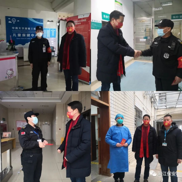 长沙滨江保安服务有限责任公司,长沙安保服务,长沙保安,保镖特卫服务,护卫