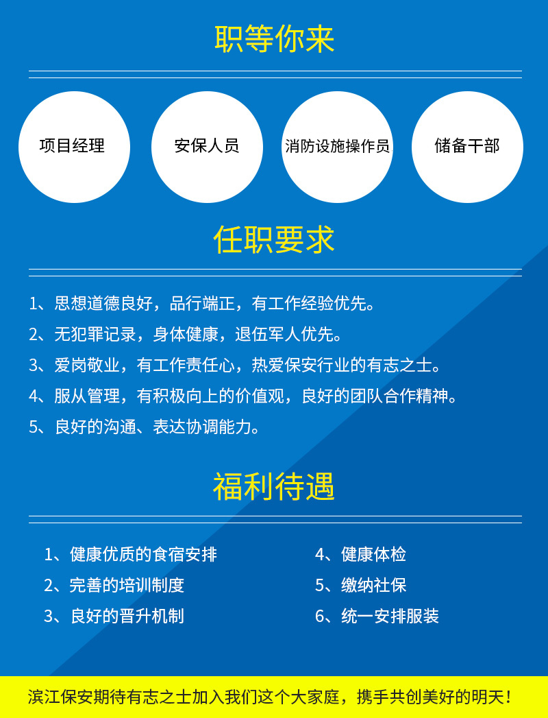 长沙滨江保安服务有限责任公司,长沙安保服务,长沙保安,保镖特卫服务,护卫