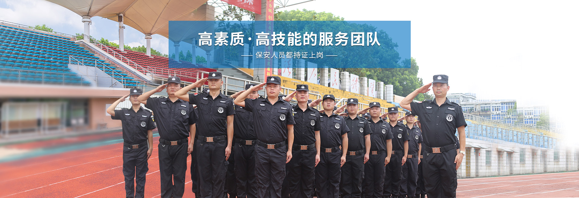 长沙滨江保安服务有限责任公司_长沙安保服务|长沙保安|保镖特卫服务|护卫