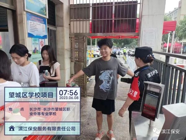长沙滨江保安服务有限责任公司,长沙安保服务,长沙保安,保镖特卫服务,护卫