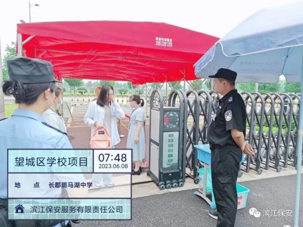 长沙滨江保安服务有限责任公司,长沙安保服务,长沙保安,保镖特卫服务,护卫