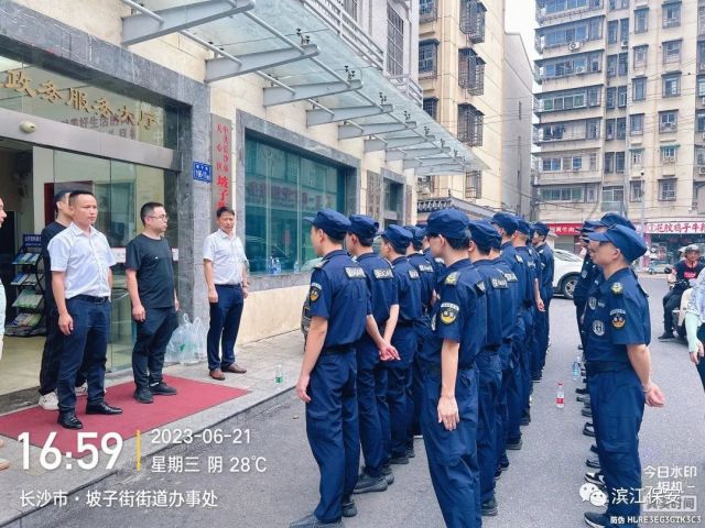 长沙滨江保安服务有限责任公司,长沙安保服务,长沙保安,保镖特卫服务,护卫