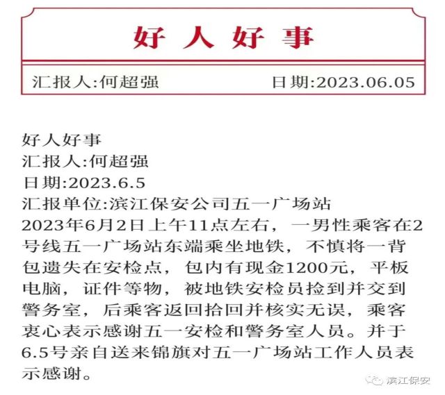 长沙滨江保安服务有限责任公司,长沙安保服务,长沙保安,保镖特卫服务,护卫