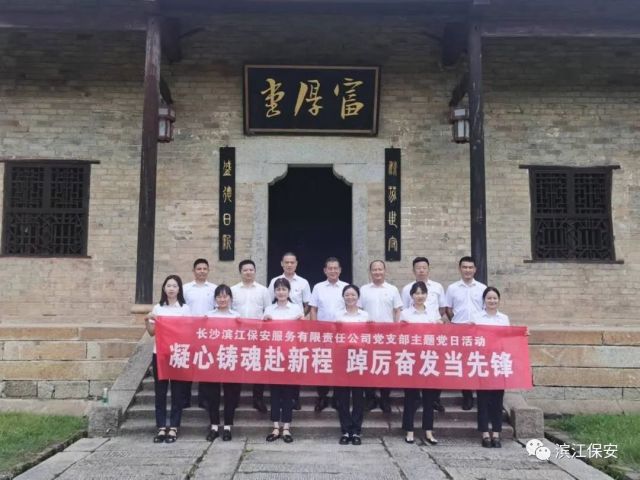 长沙滨江保安服务有限责任公司,长沙安保服务,长沙保安,保镖特卫服务,护卫 长沙滨江保安服务有限责任公司,长沙安保服务,长沙保安,保镖特卫服务,护卫