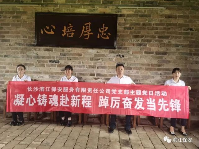 长沙滨江保安服务有限责任公司,长沙安保服务,长沙保安,保镖特卫服务,护卫 长沙滨江保安服务有限责任公司,长沙安保服务,长沙保安,保镖特卫服务,护卫