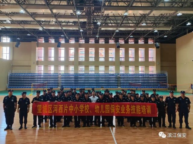 长沙滨江保安服务有限责任公司,长沙安保服务,长沙保安,保镖特卫服务,护卫 长沙滨江保安服务有限责任公司,长沙安保服务,长沙保安,保镖特卫服务,护卫