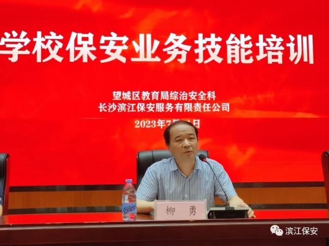 长沙滨江保安服务有限责任公司,长沙安保服务,长沙保安,保镖特卫服务,护卫 长沙滨江保安服务有限责任公司,长沙安保服务,长沙保安,保镖特卫服务,护卫