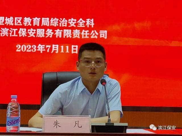 长沙滨江保安服务有限责任公司,长沙安保服务,长沙保安,保镖特卫服务,护卫 长沙滨江保安服务有限责任公司,长沙安保服务,长沙保安,保镖特卫服务,护卫
