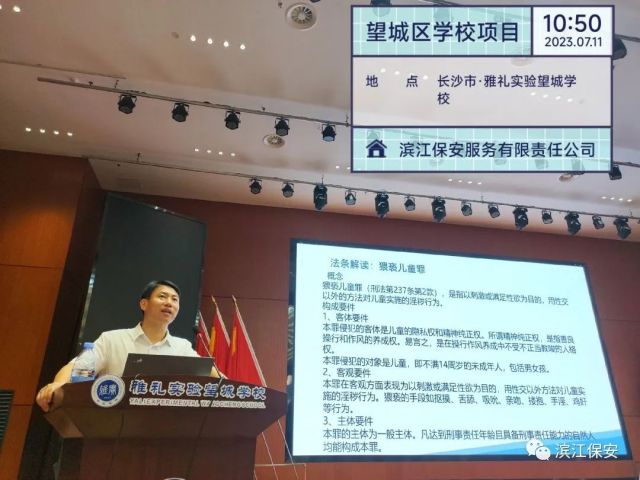 长沙滨江保安服务有限责任公司,长沙安保服务,长沙保安,保镖特卫服务,护卫 长沙滨江保安服务有限责任公司,长沙安保服务,长沙保安,保镖特卫服务,护卫