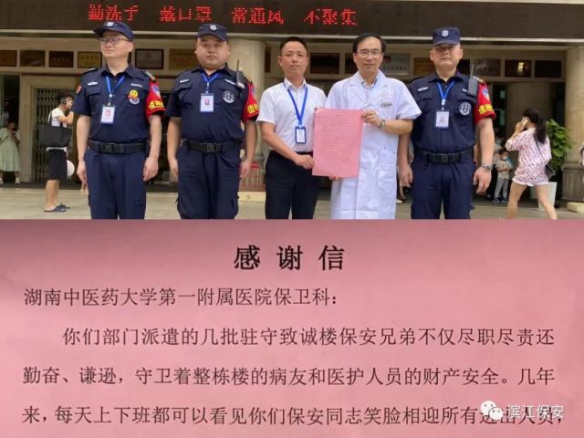 长沙滨江保安服务有限责任公司,长沙安保服务,长沙保安,保镖特卫服务,护卫 长沙滨江保安服务有限责任公司,长沙安保服务,长沙保安,保镖特卫服务,护卫