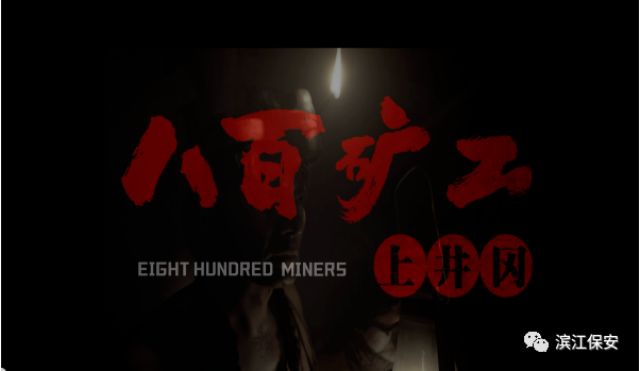 长沙滨江保安服务有限责任公司,长沙安保服务,长沙保安,保镖特卫服务,护卫