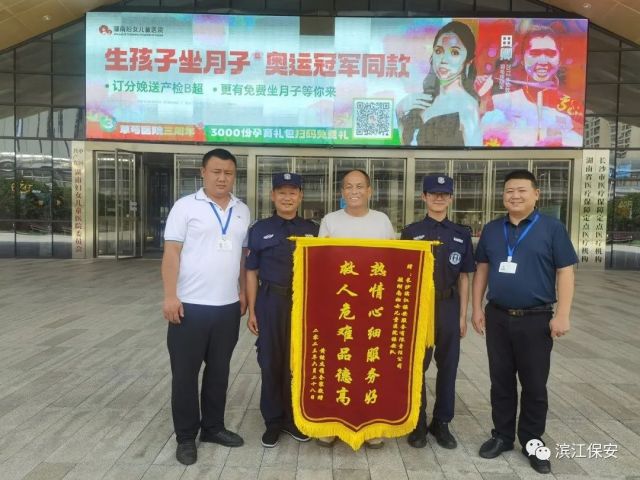 长沙滨江保安服务有限责任公司,长沙安保服务,长沙保安,保镖特卫服务,护卫 长沙滨江保安服务有限责任公司,长沙安保服务,长沙保安,保镖特卫服务,护卫