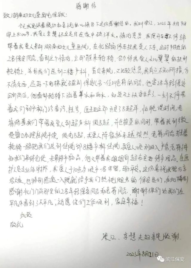 长沙滨江保安服务有限责任公司,长沙安保服务,长沙保安,保镖特卫服务,护卫 长沙滨江保安服务有限责任公司,长沙安保服务,长沙保安,保镖特卫服务,护卫