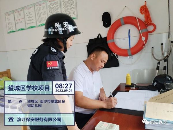长沙滨江保安服务有限责任公司,长沙安保服务,长沙保安,保镖特卫服务,护卫 长沙滨江保安服务有限责任公司,长沙安保服务,长沙保安,保镖特卫服务,护卫