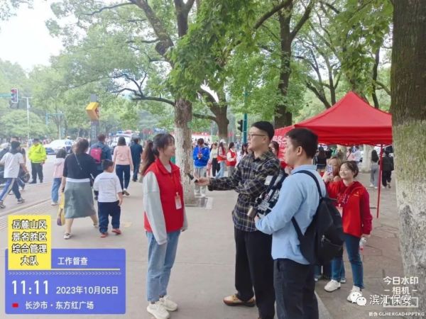 长沙滨江保安服务有限责任公司,长沙安保服务,长沙保安,保镖特卫服务,护卫 长沙滨江保安服务有限责任公司,长沙安保服务,长沙保安,保镖特卫服务,护卫