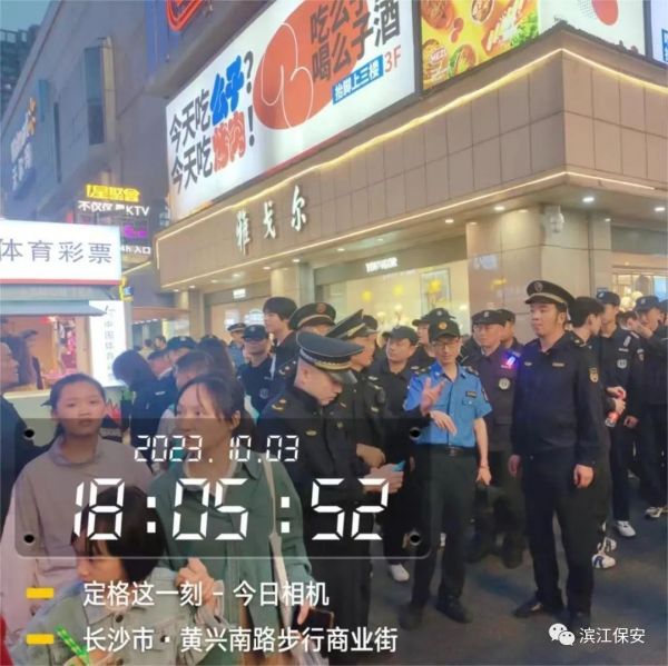 长沙滨江保安服务有限责任公司,长沙安保服务,长沙保安,保镖特卫服务,护卫 长沙滨江保安服务有限责任公司,长沙安保服务,长沙保安,保镖特卫服务,护卫