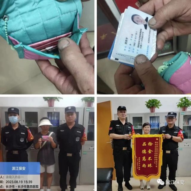 长沙滨江保安服务有限责任公司,长沙安保服务,长沙保安,保镖特卫服务,护卫 长沙滨江保安服务有限责任公司,长沙安保服务,长沙保安,保镖特卫服务,护卫