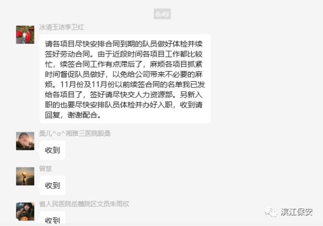 长沙滨江保安服务有限责任公司,长沙安保服务,长沙保安,保镖特卫服务,护卫 长沙滨江保安服务有限责任公司,长沙安保服务,长沙保安,保镖特卫服务,护卫