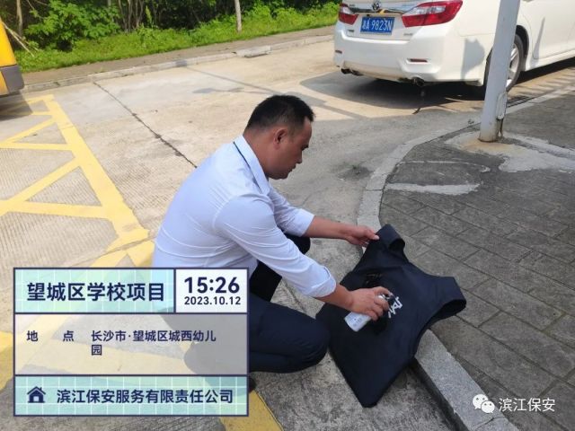 长沙滨江保安服务有限责任公司,长沙安保服务,长沙保安,保镖特卫服务,护卫 长沙滨江保安服务有限责任公司,长沙安保服务,长沙保安,保镖特卫服务,护卫