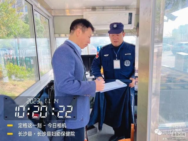 长沙滨江保安服务有限责任公司,长沙安保服务,长沙保安,保镖特卫服务,护卫 长沙滨江保安服务有限责任公司,长沙安保服务,长沙保安,保镖特卫服务,护卫