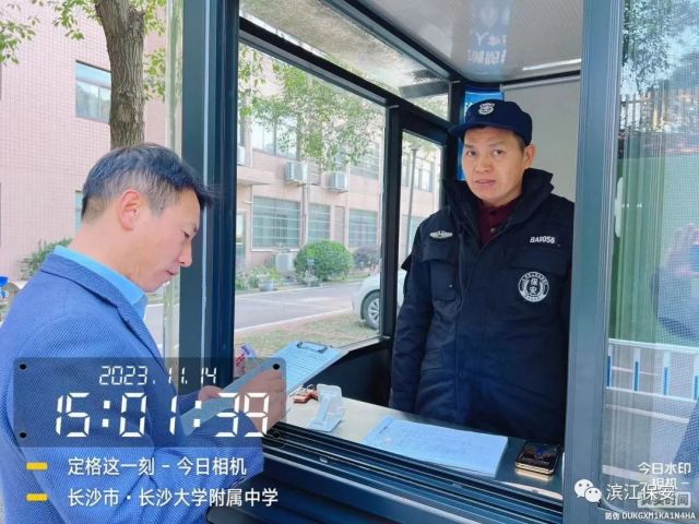 长沙滨江保安服务有限责任公司,长沙安保服务,长沙保安,保镖特卫服务,护卫 长沙滨江保安服务有限责任公司,长沙安保服务,长沙保安,保镖特卫服务,护卫