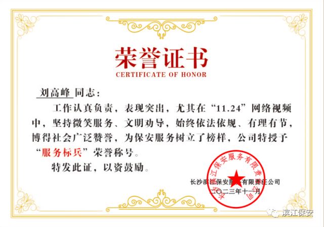 长沙滨江保安服务有限责任公司,长沙安保服务,长沙保安,保镖特卫服务,护卫 长沙滨江保安服务有限责任公司,长沙安保服务,长沙保安,保镖特卫服务,护卫