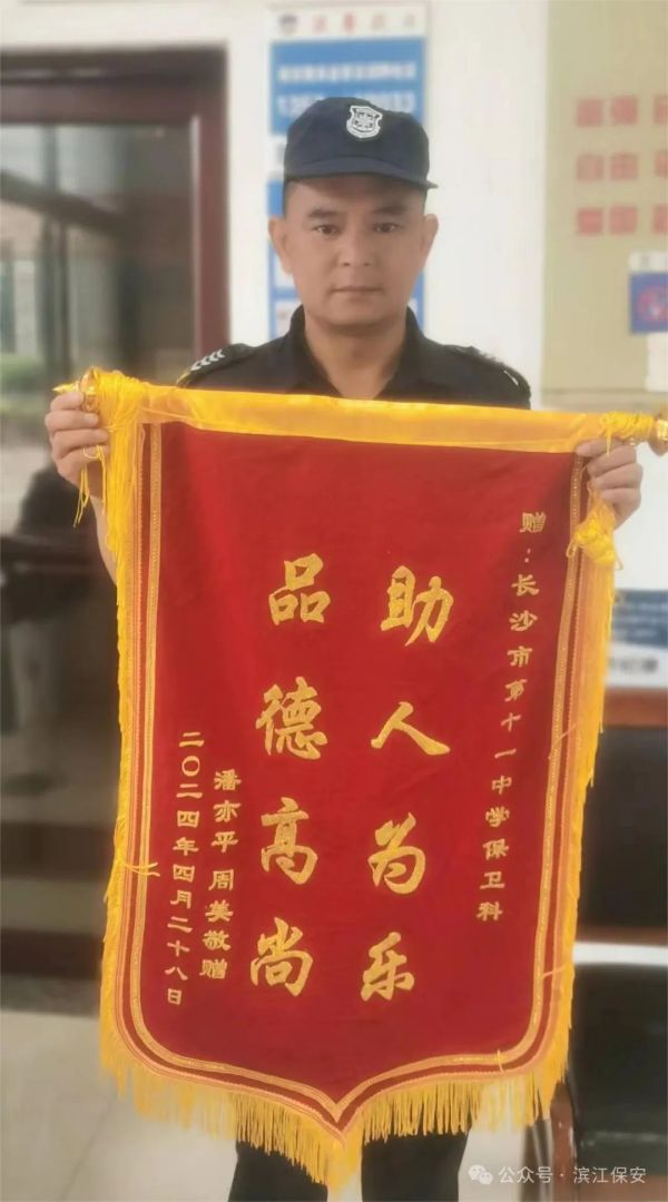 长沙滨江保安服务有限责任公司,长沙安保服务,长沙保安,保镖特卫服务,护卫 长沙滨江保安服务有限责任公司,长沙安保服务,长沙保安,保镖特卫服务,护卫