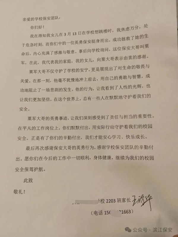 长沙滨江保安服务有限责任公司,长沙安保服务,长沙保安,保镖特卫服务,护卫 长沙滨江保安服务有限责任公司,长沙安保服务,长沙保安,保镖特卫服务,护卫
