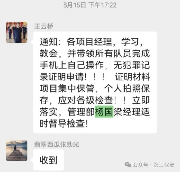 长沙滨江保安服务有限责任公司,长沙安保服务,长沙保安,保镖特卫服务,护卫
