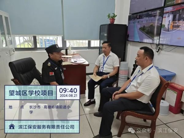 长沙滨江保安服务有限责任公司,长沙安保服务,长沙保安,保镖特卫服务,护卫