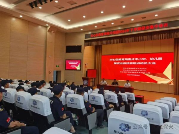 长沙滨江保安服务有限责任公司,长沙安保服务,长沙保安,保镖特卫服务,护卫