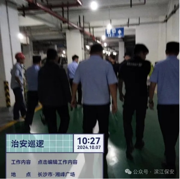 长沙滨江保安服务有限责任公司,长沙安保服务,长沙保安,保镖特卫服务,护卫