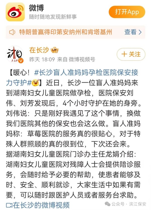 长沙滨江保安服务有限责任公司,长沙安保服务,长沙保安,保镖特卫服务,护卫