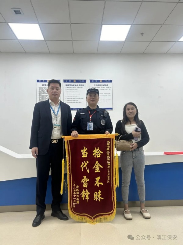长沙滨江保安服务有限责任公司,长沙安保服务,长沙保安,保镖特卫服务,护卫