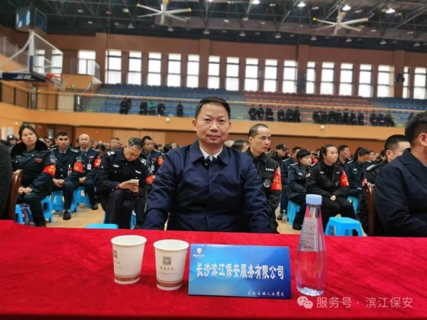 长沙滨江保安服务有限责任公司,长沙安保服务,长沙保安,保镖特卫服务,护卫