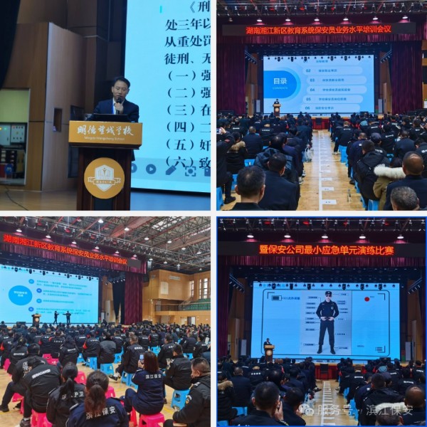 长沙滨江保安服务有限责任公司,长沙安保服务,长沙保安,保镖特卫服务,护卫