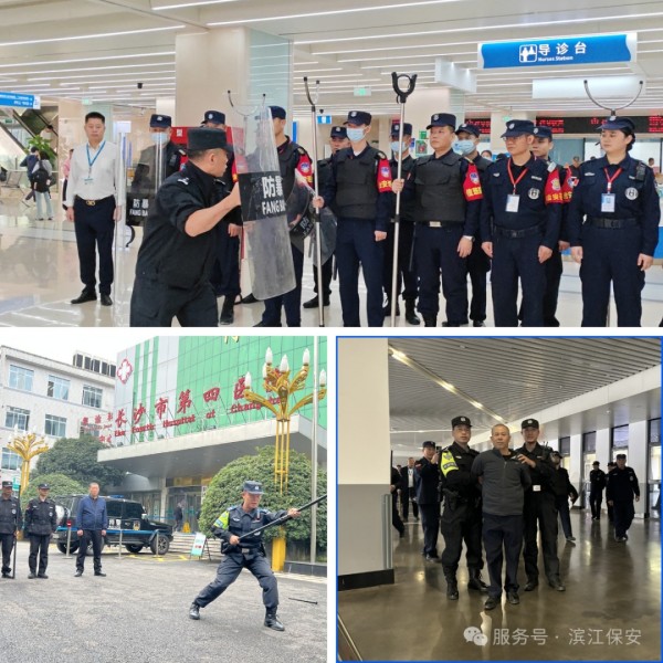 长沙滨江保安服务有限责任公司,长沙安保服务,长沙保安,保镖特卫服务,护卫 长沙滨江保安服务有限责任公司,长沙安保服务,长沙保安,保镖特卫服务,护卫